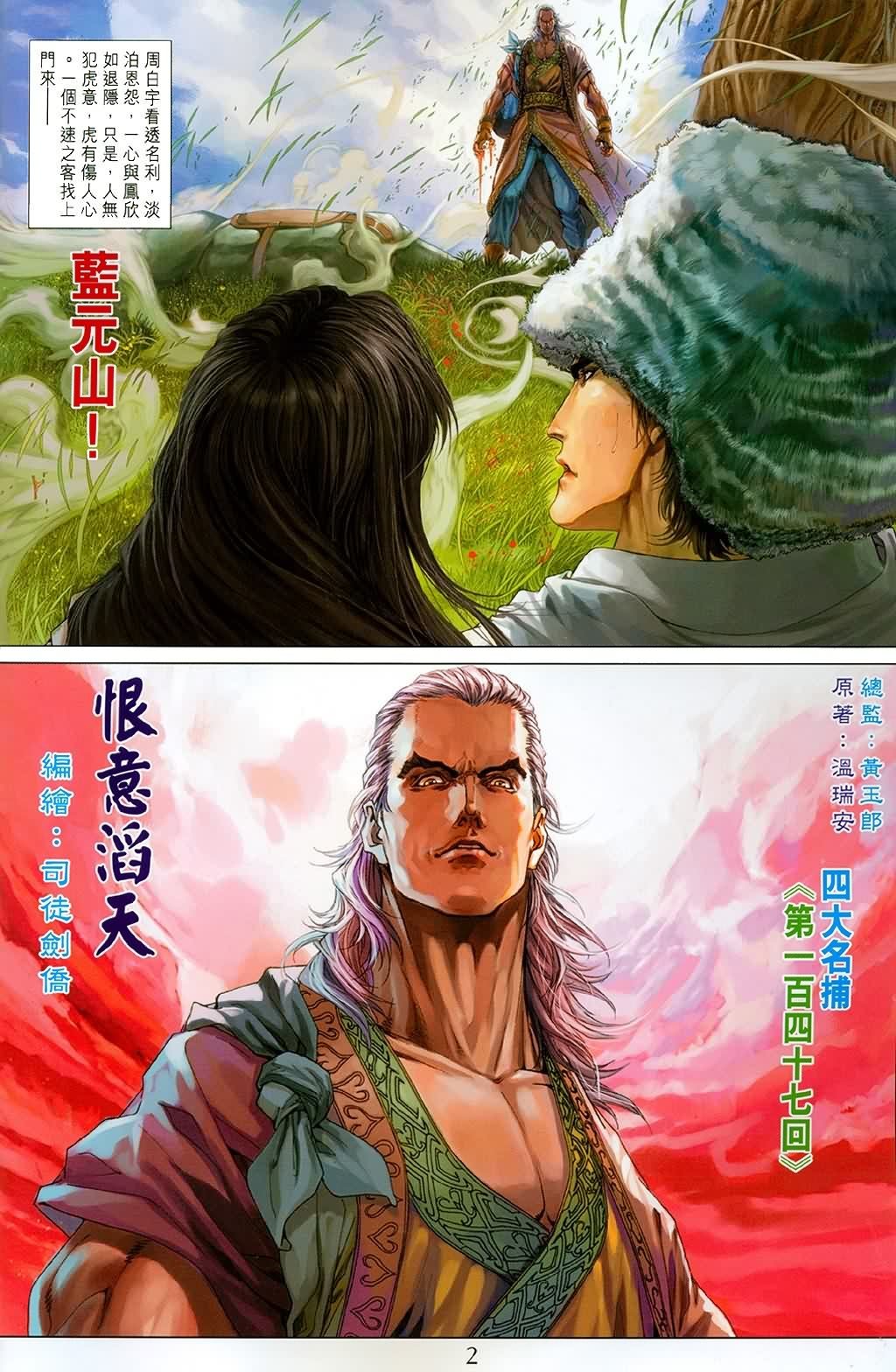 第147话