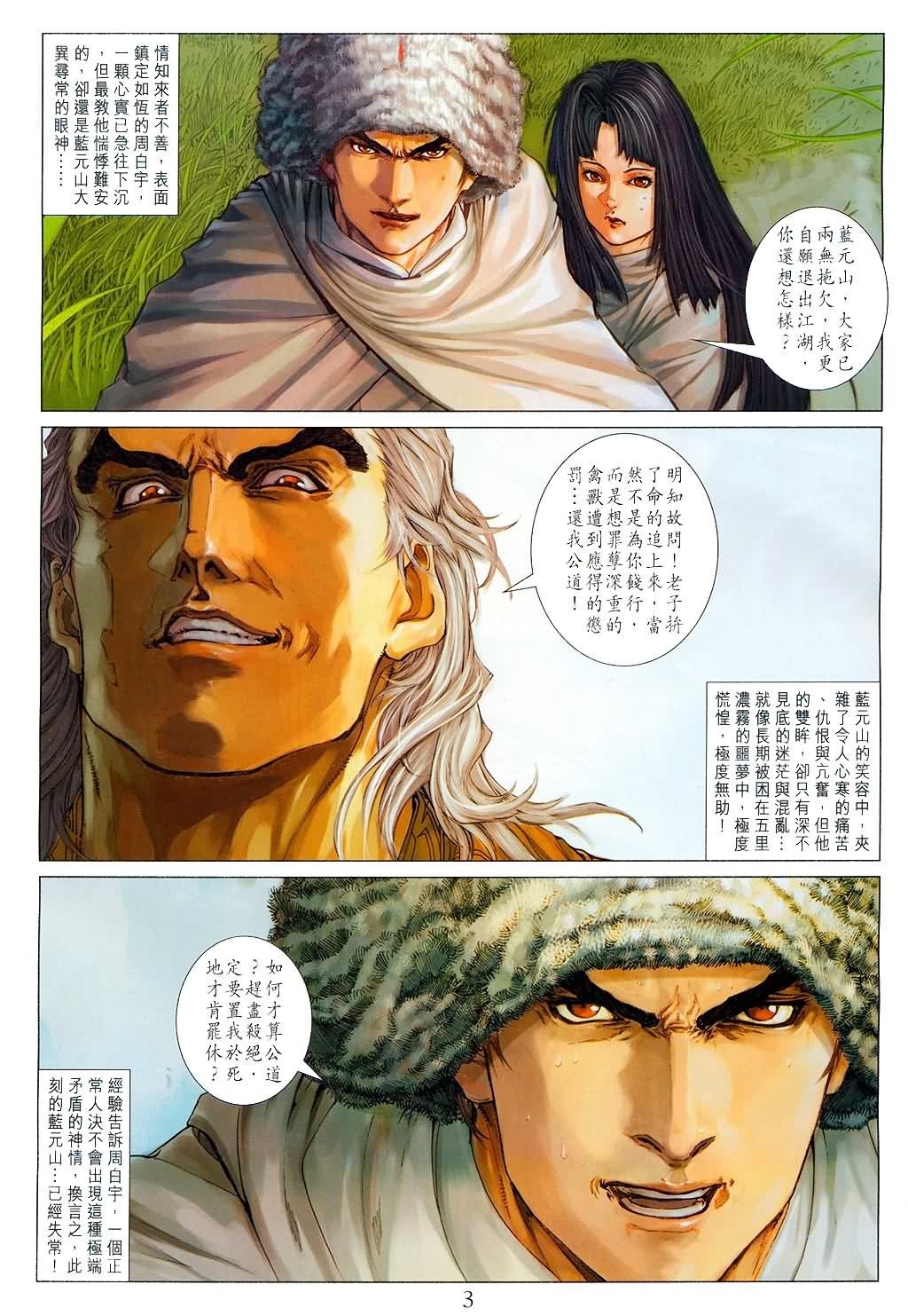 第147话