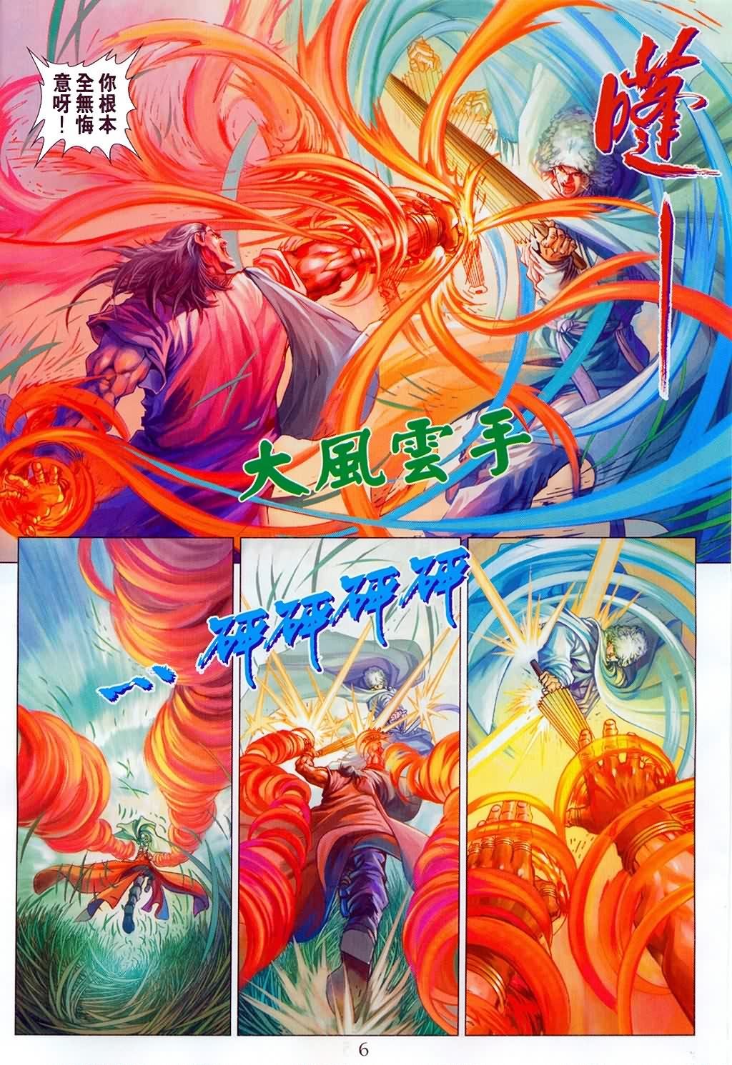 第147话