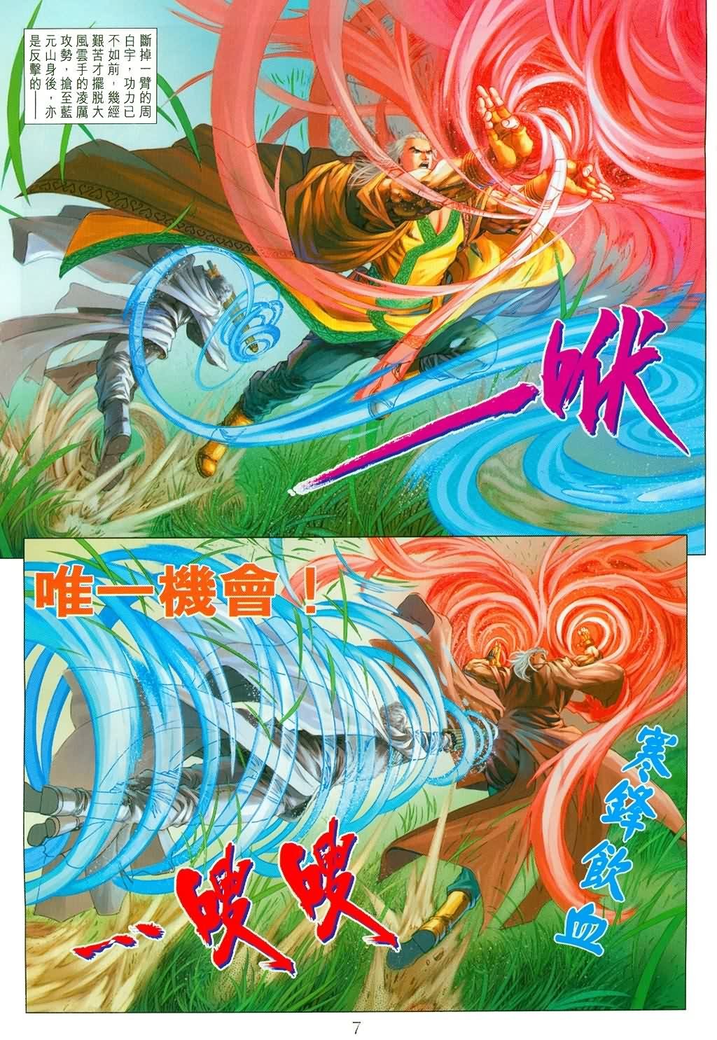 第147话
