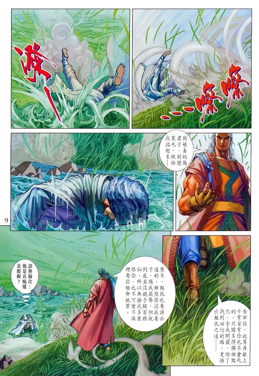 第147话