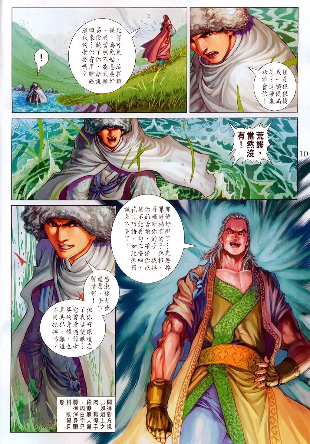 第147话