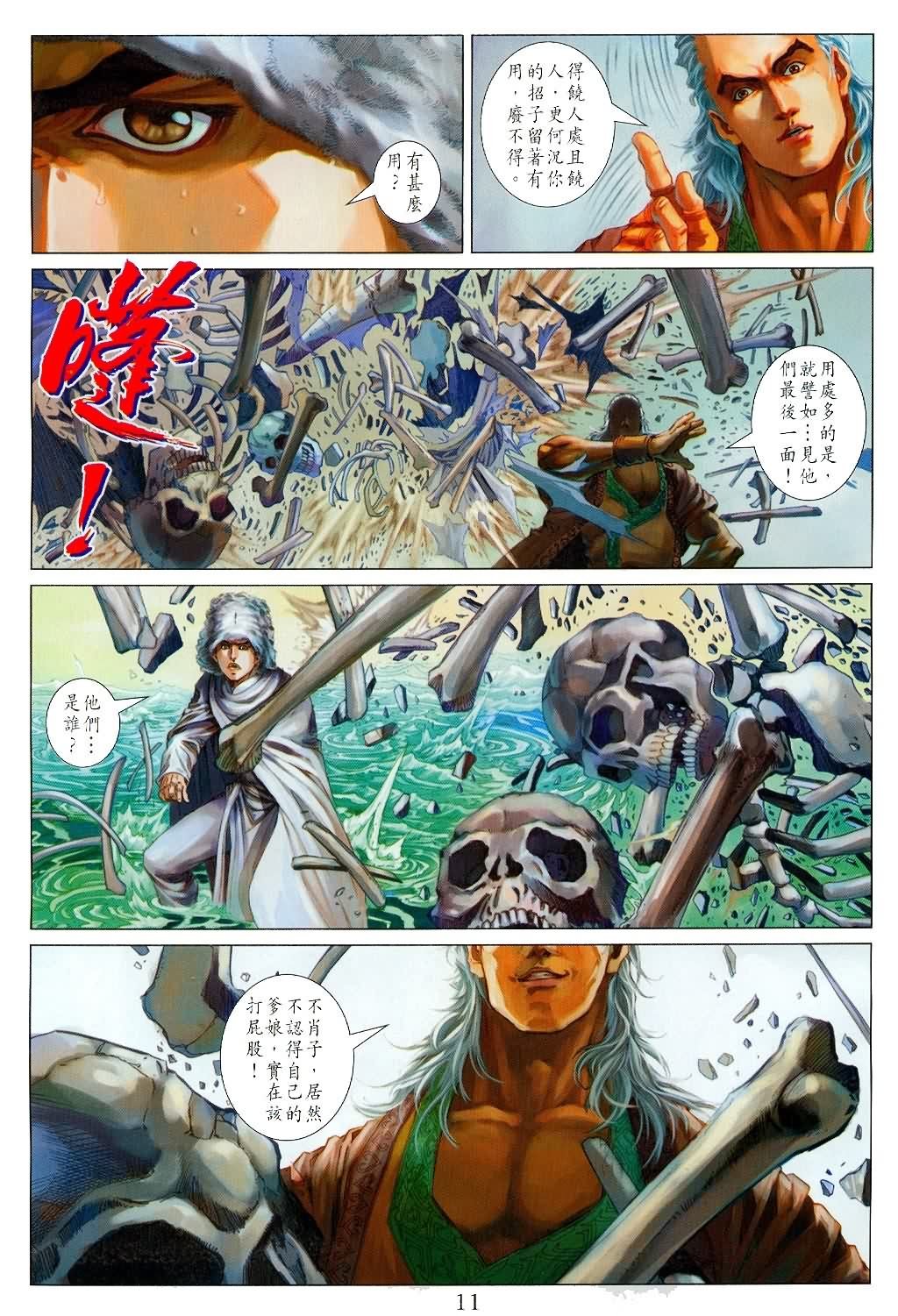 第147话