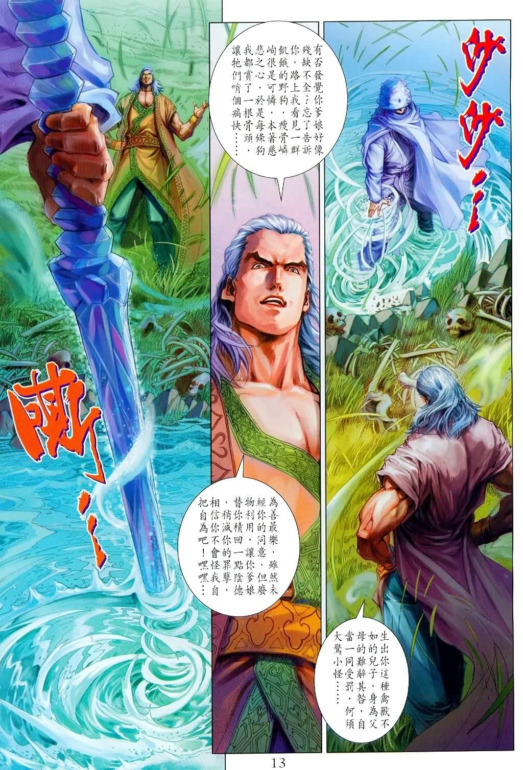第147话