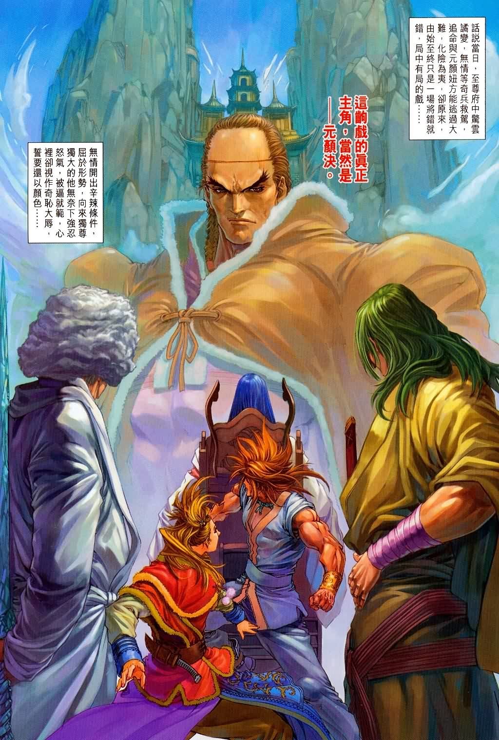 第147话