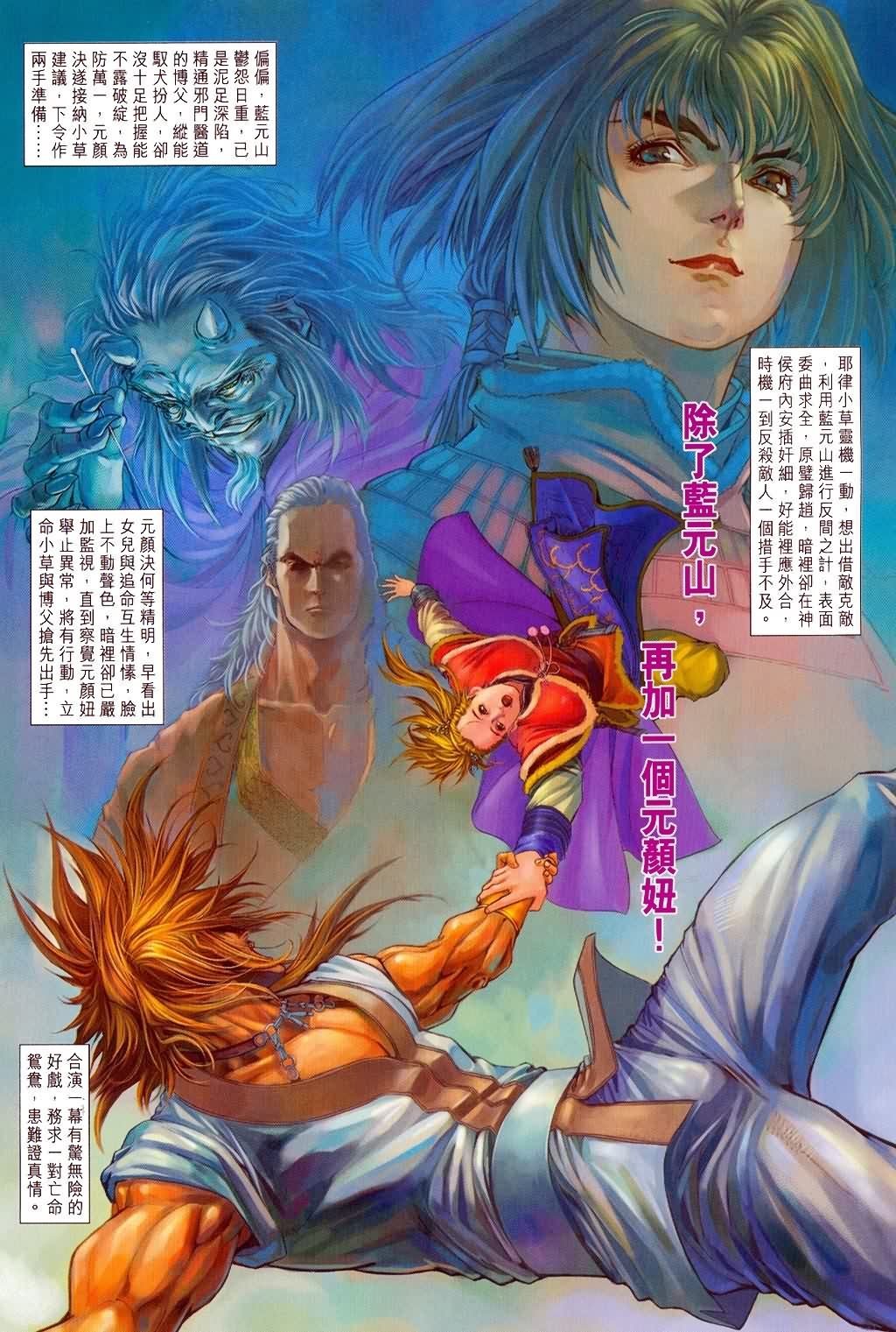 第147话