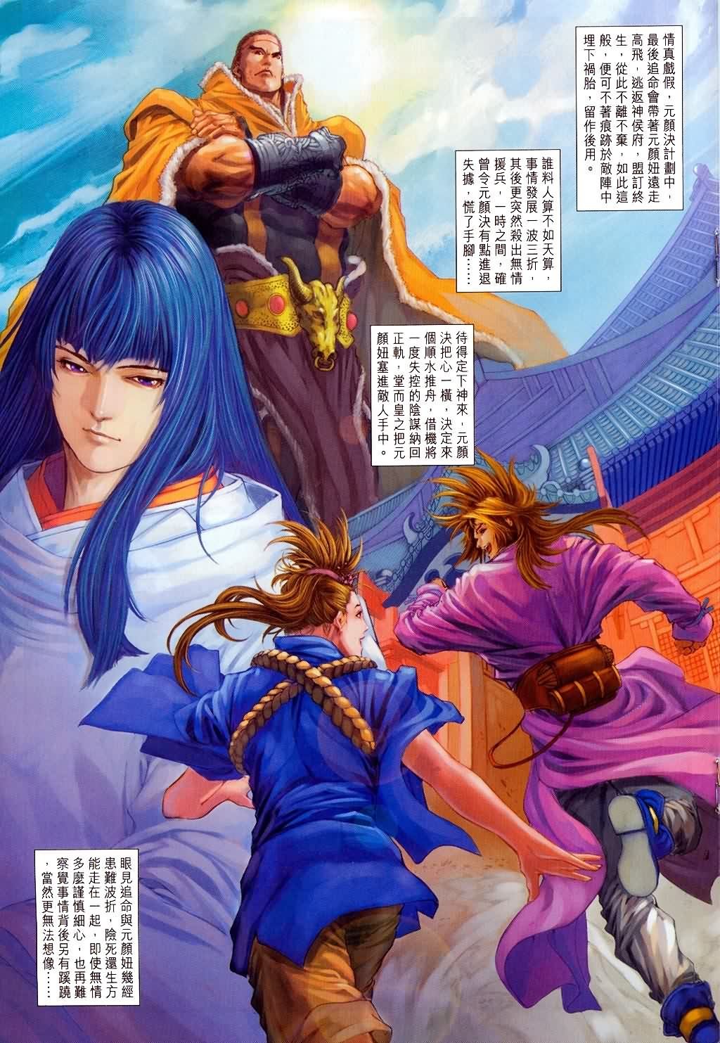 第147话