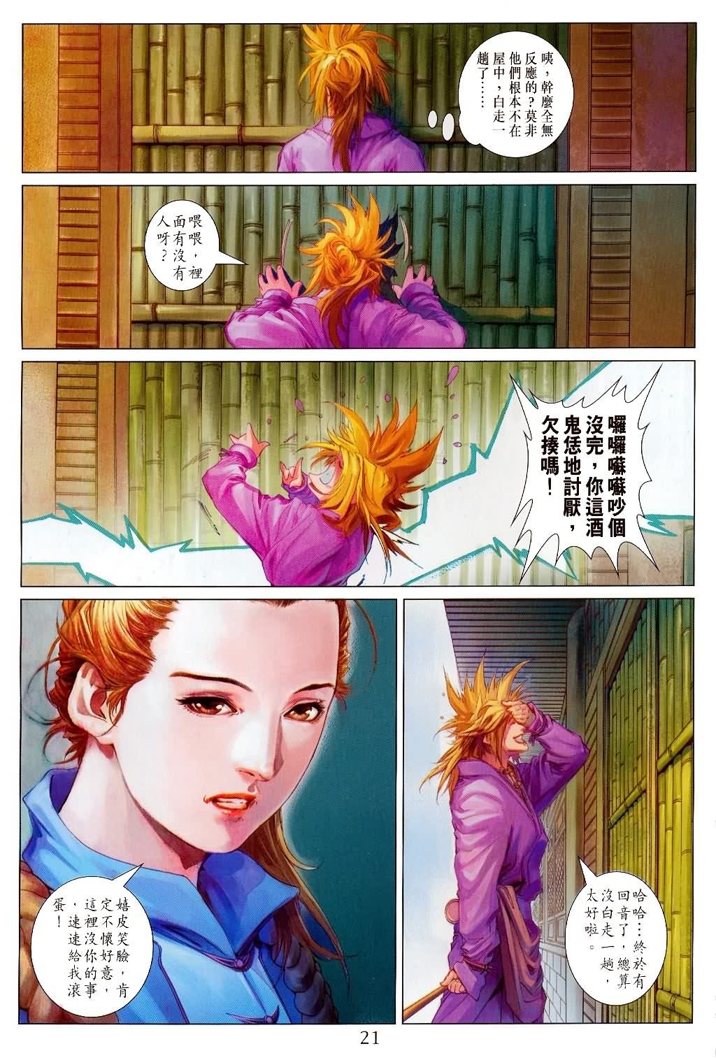 第147话