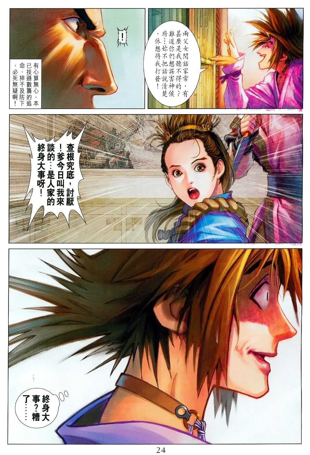 第147话