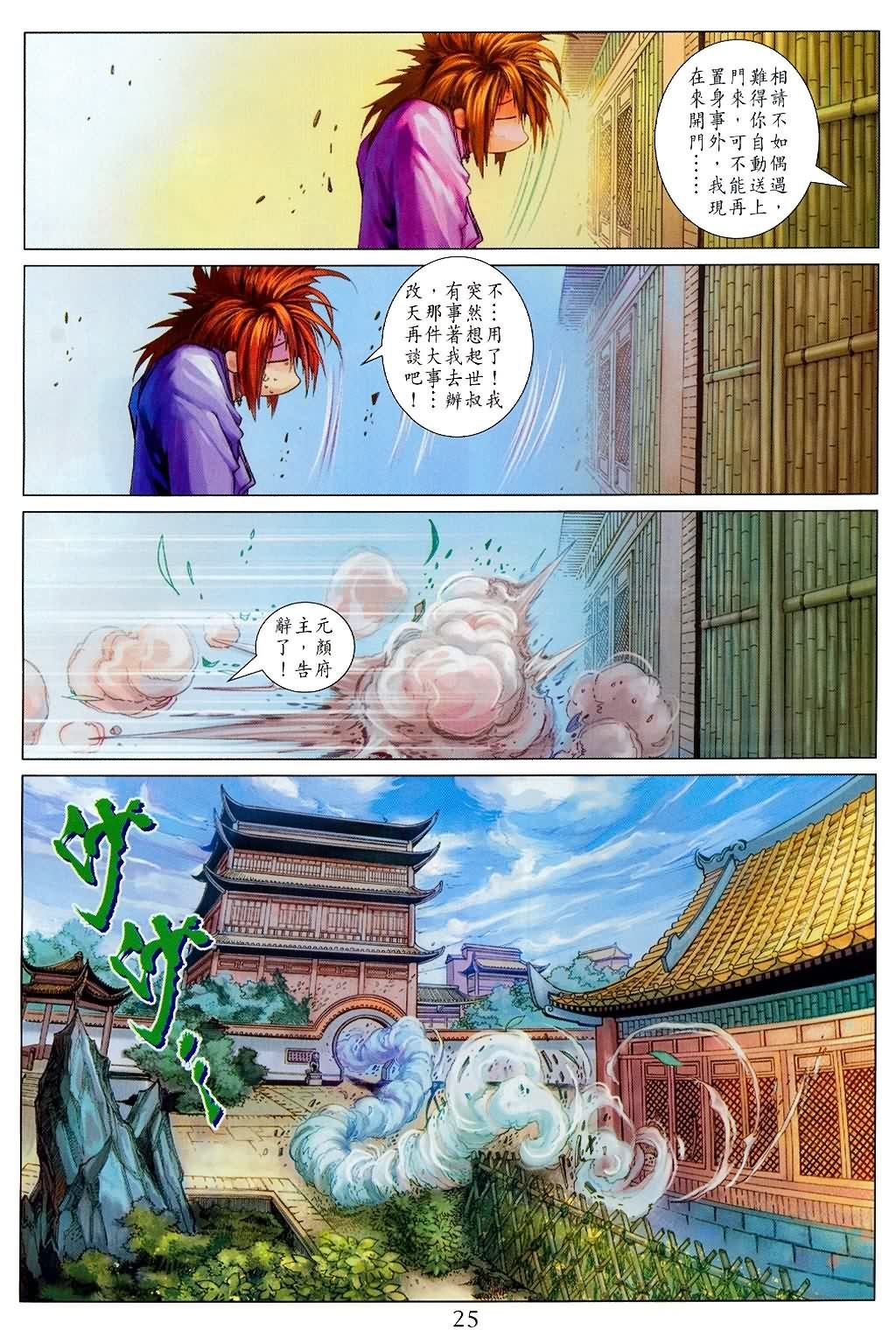 第147话