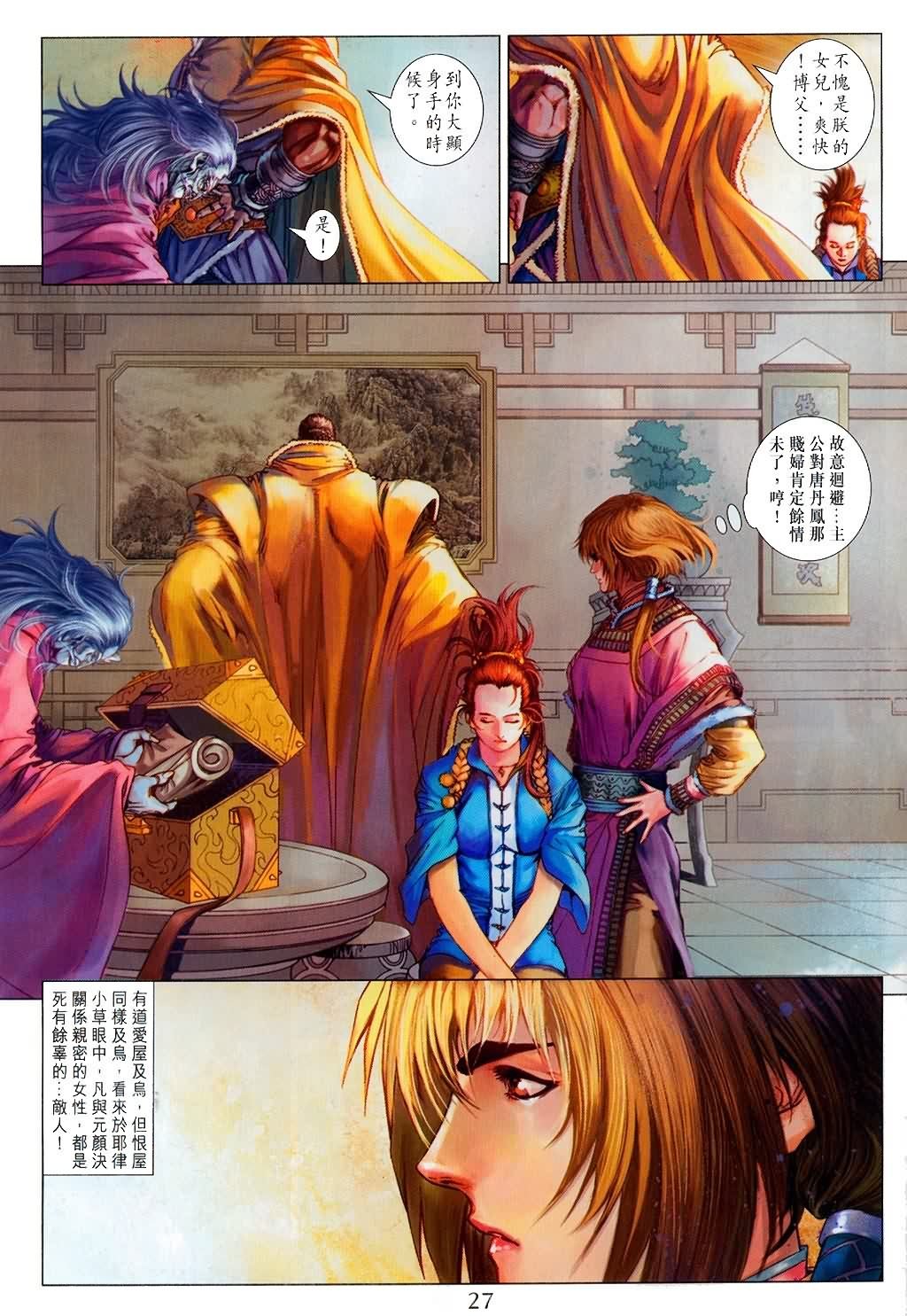 第147话