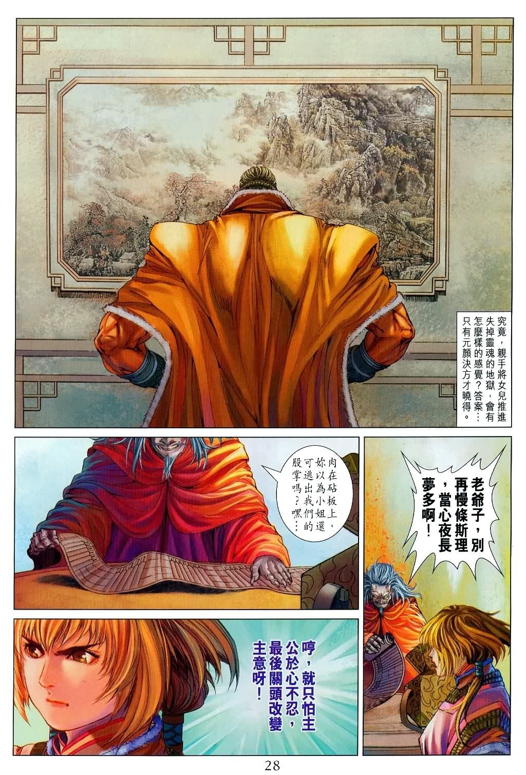 第147话