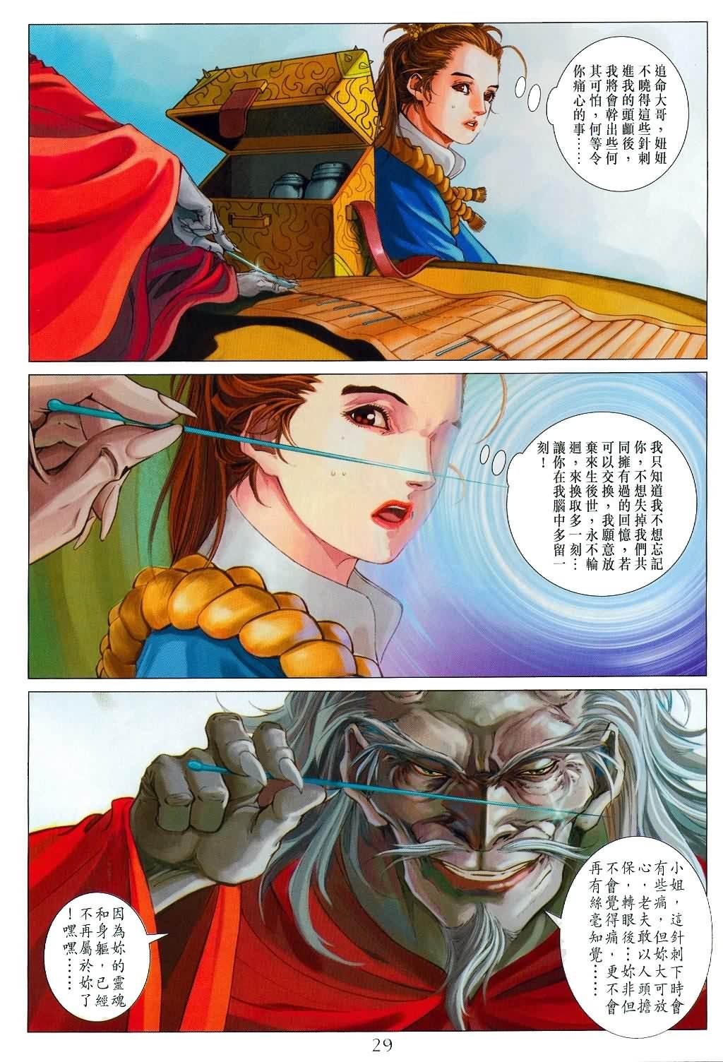第147话