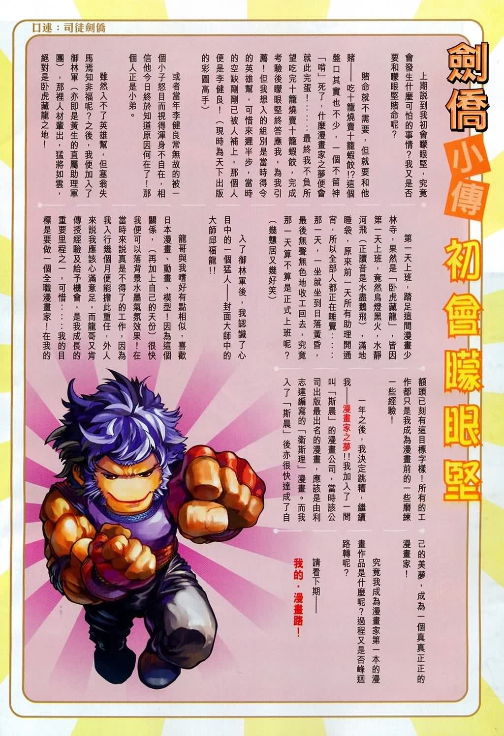 第147话
