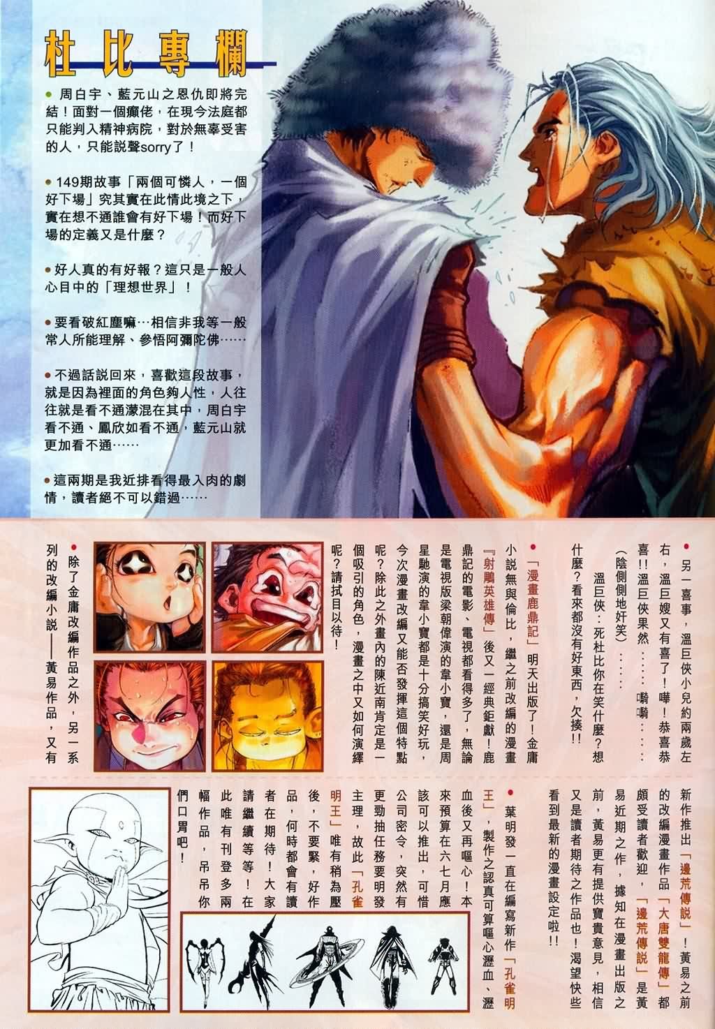 第147话