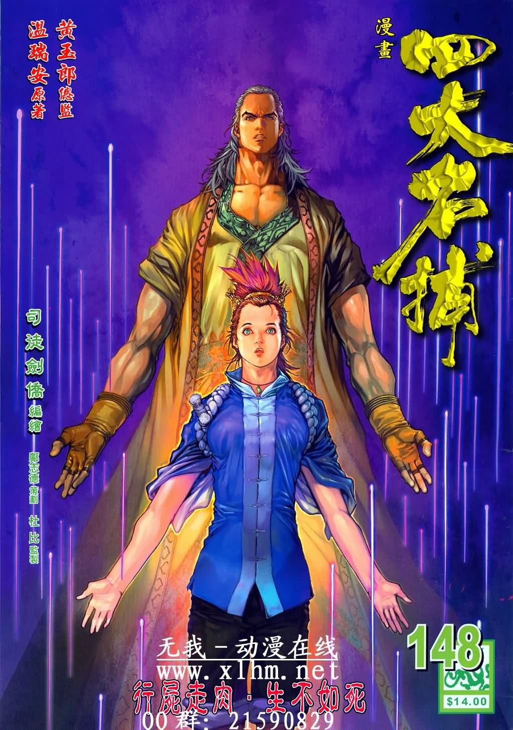 第148话