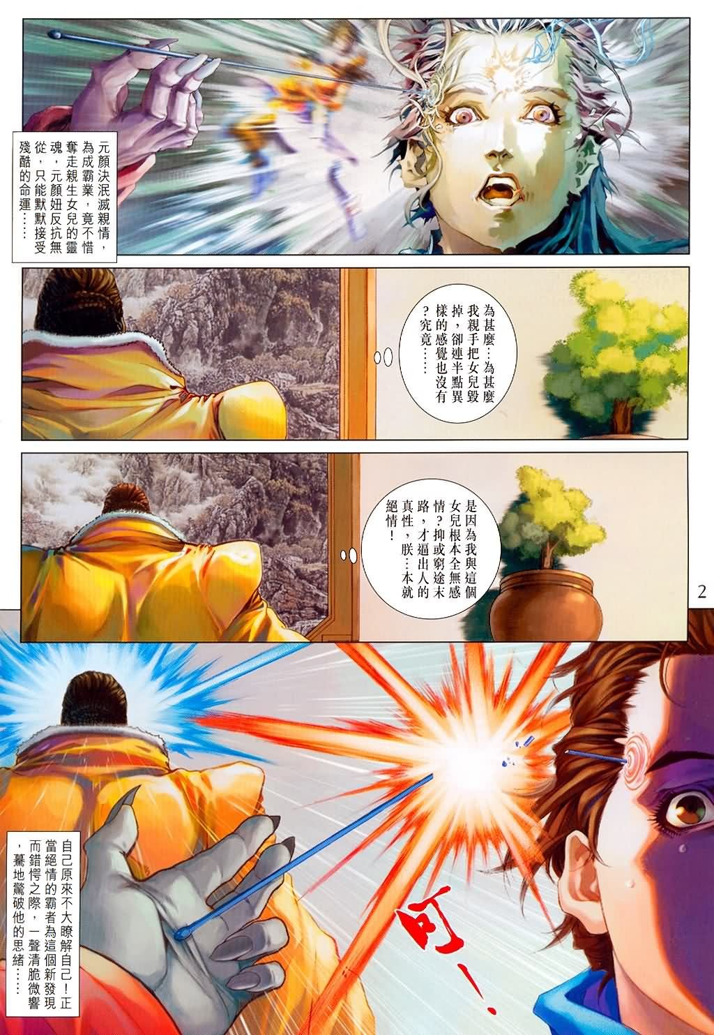 第148话
