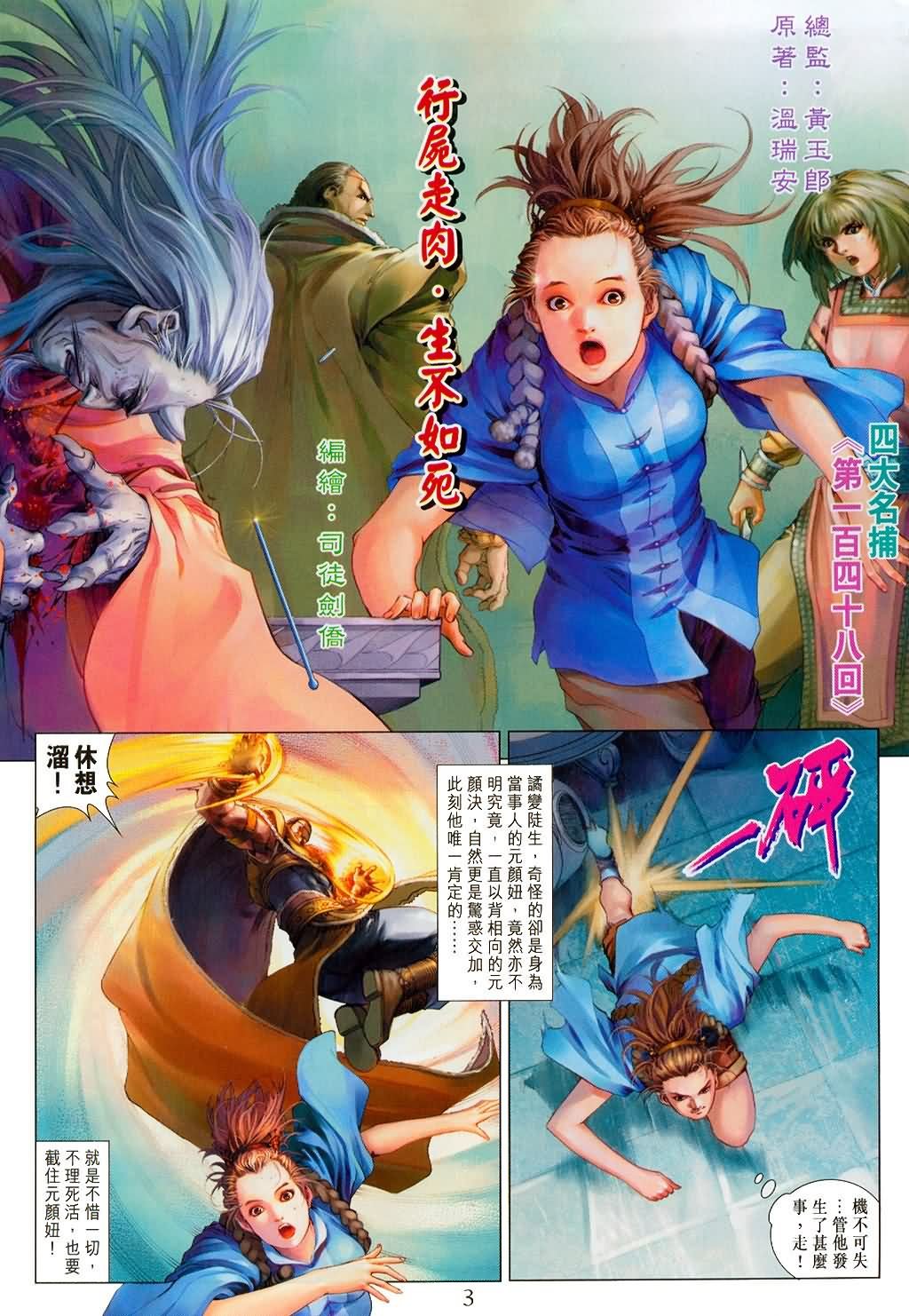 第148话