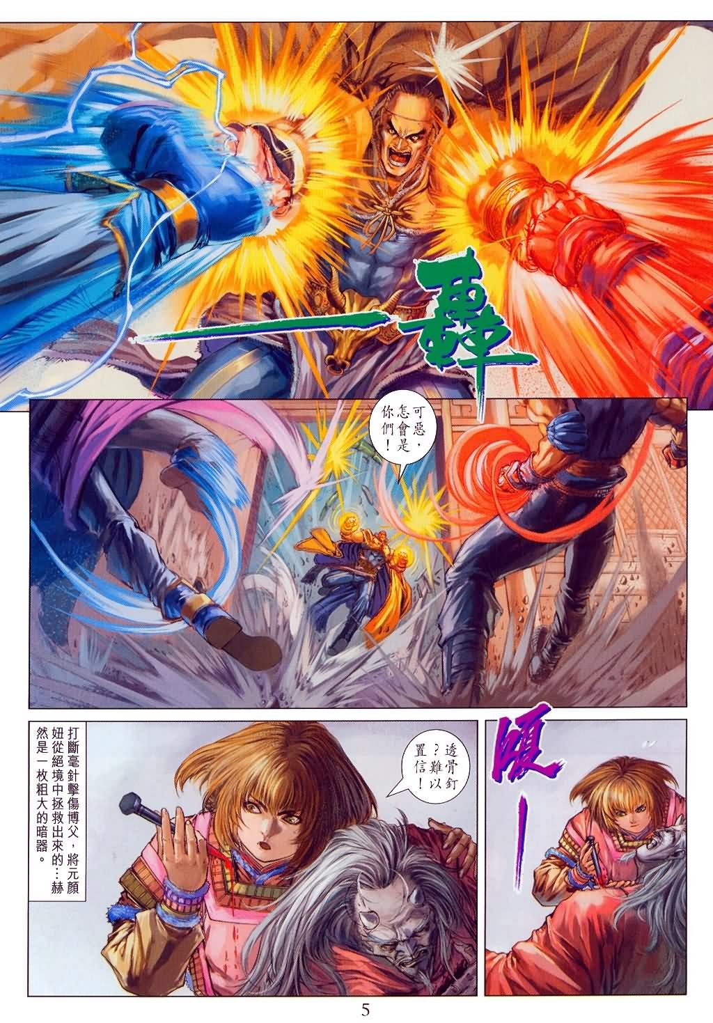 第148话