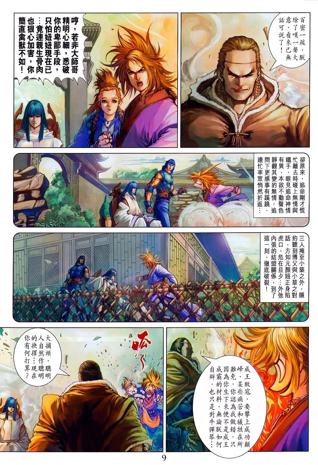 第148话