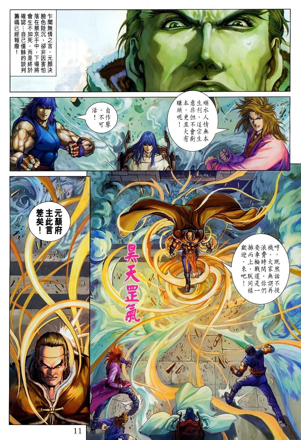 第148话