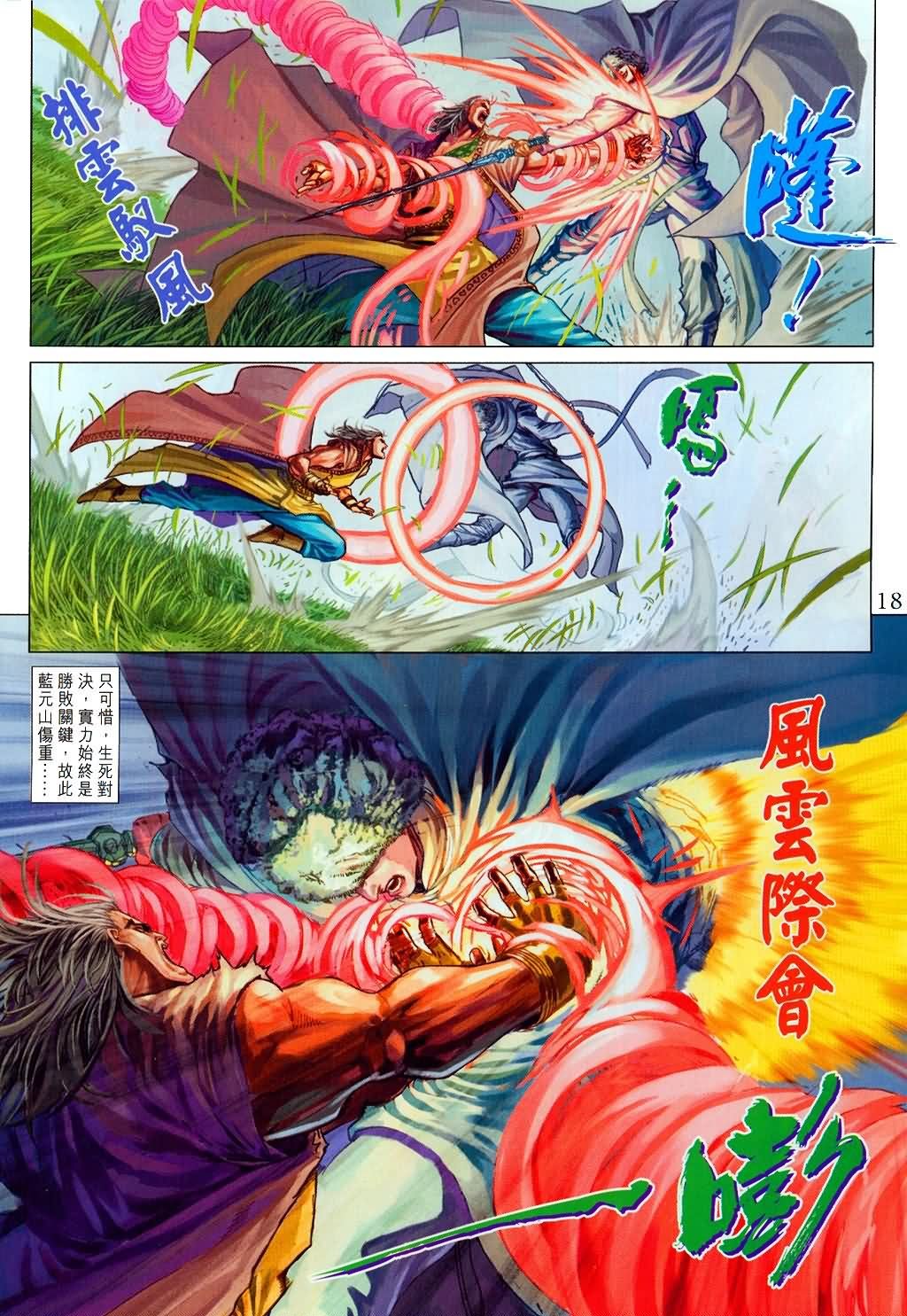 第148话
