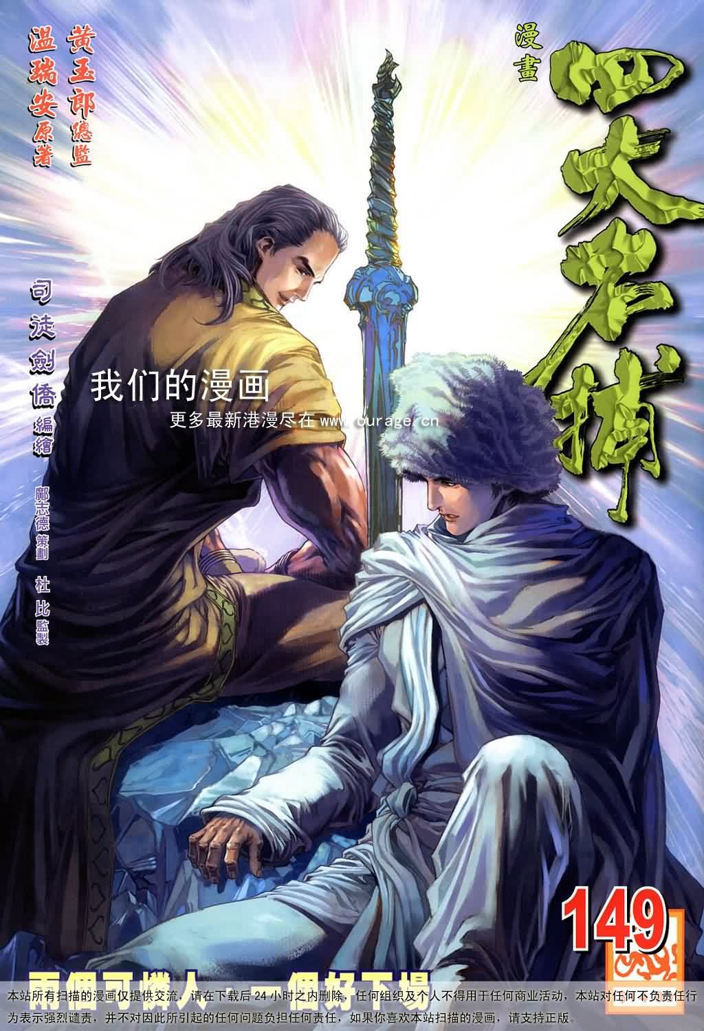 第149话