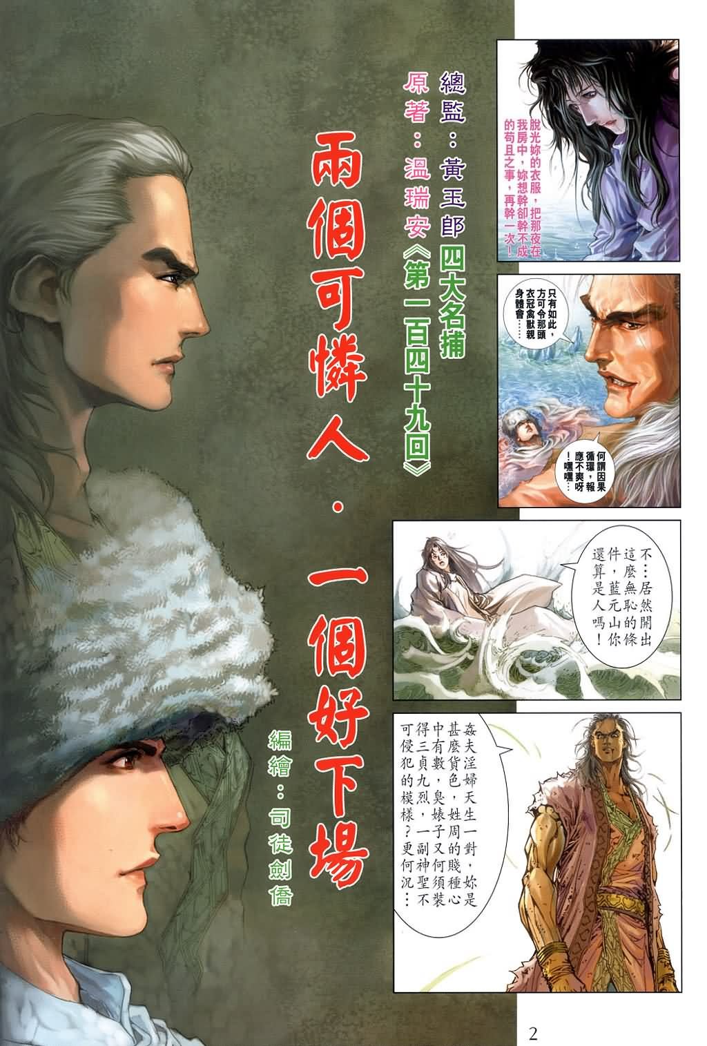第149话