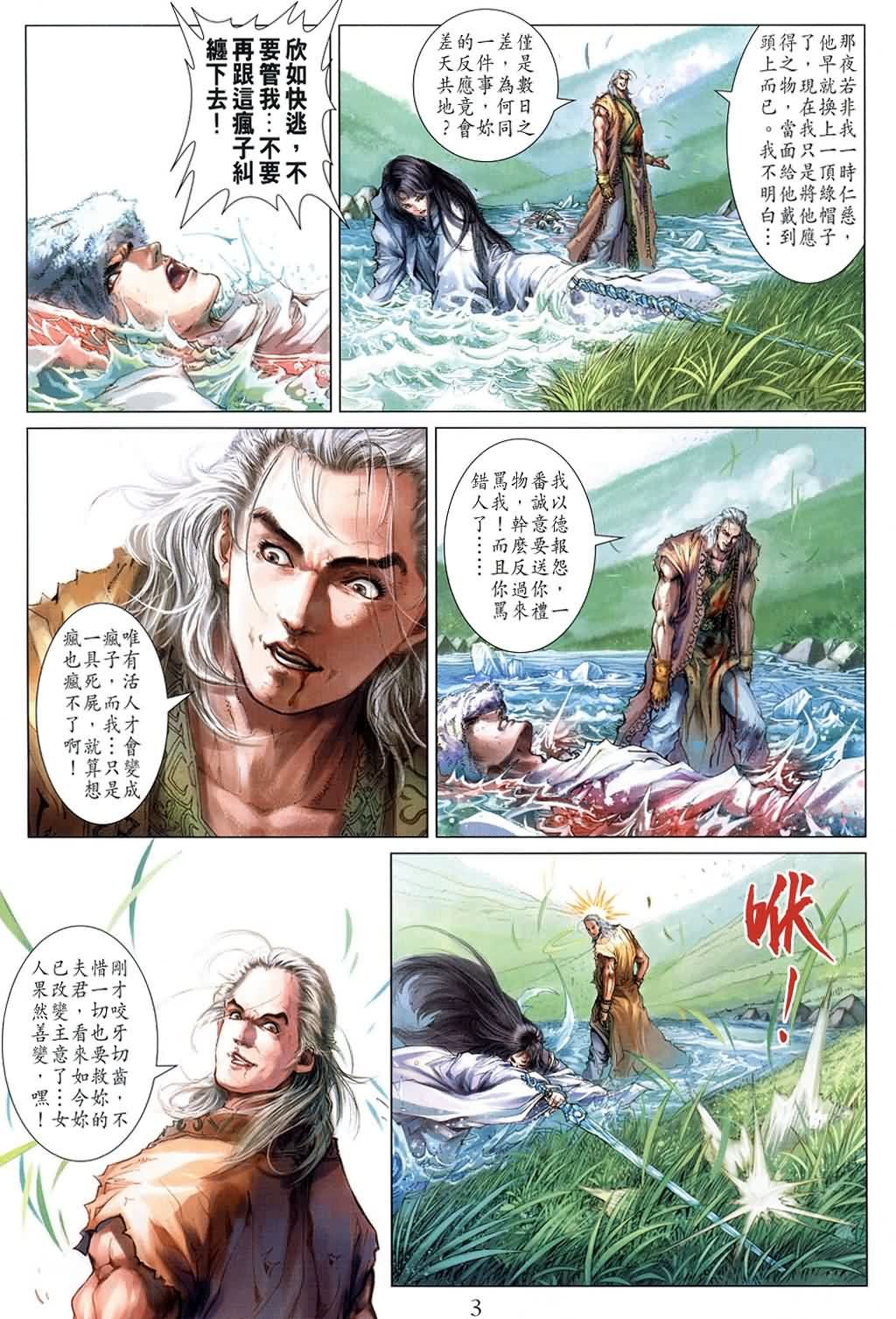 第149话