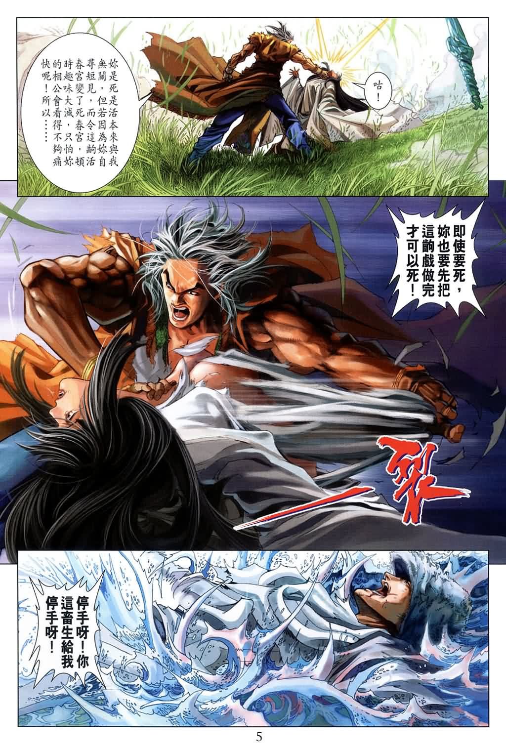 第149话