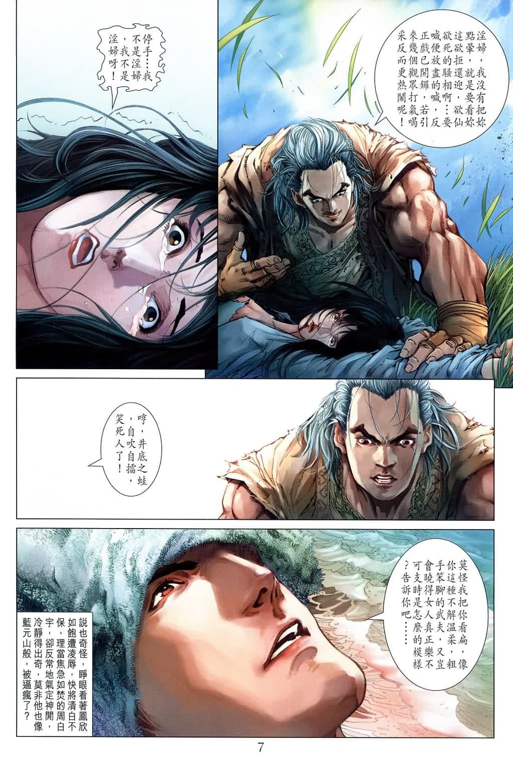 第149话