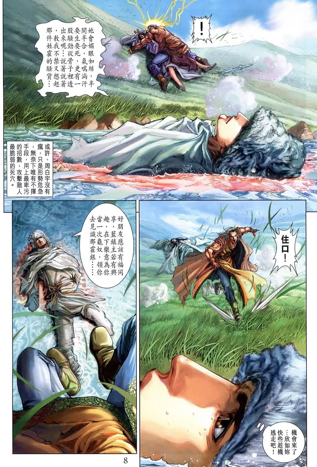 第149话