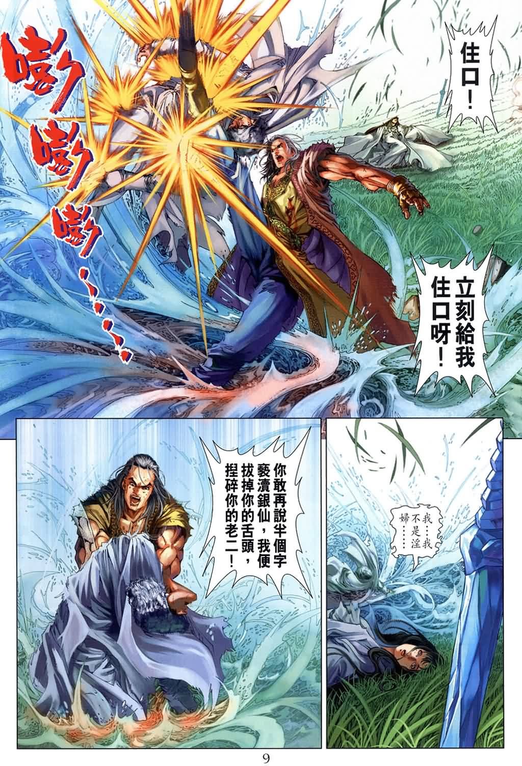第149话