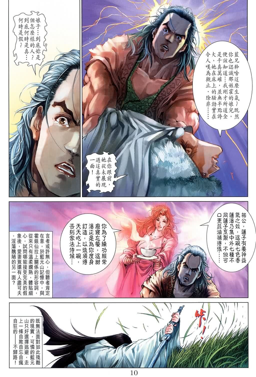 第149话