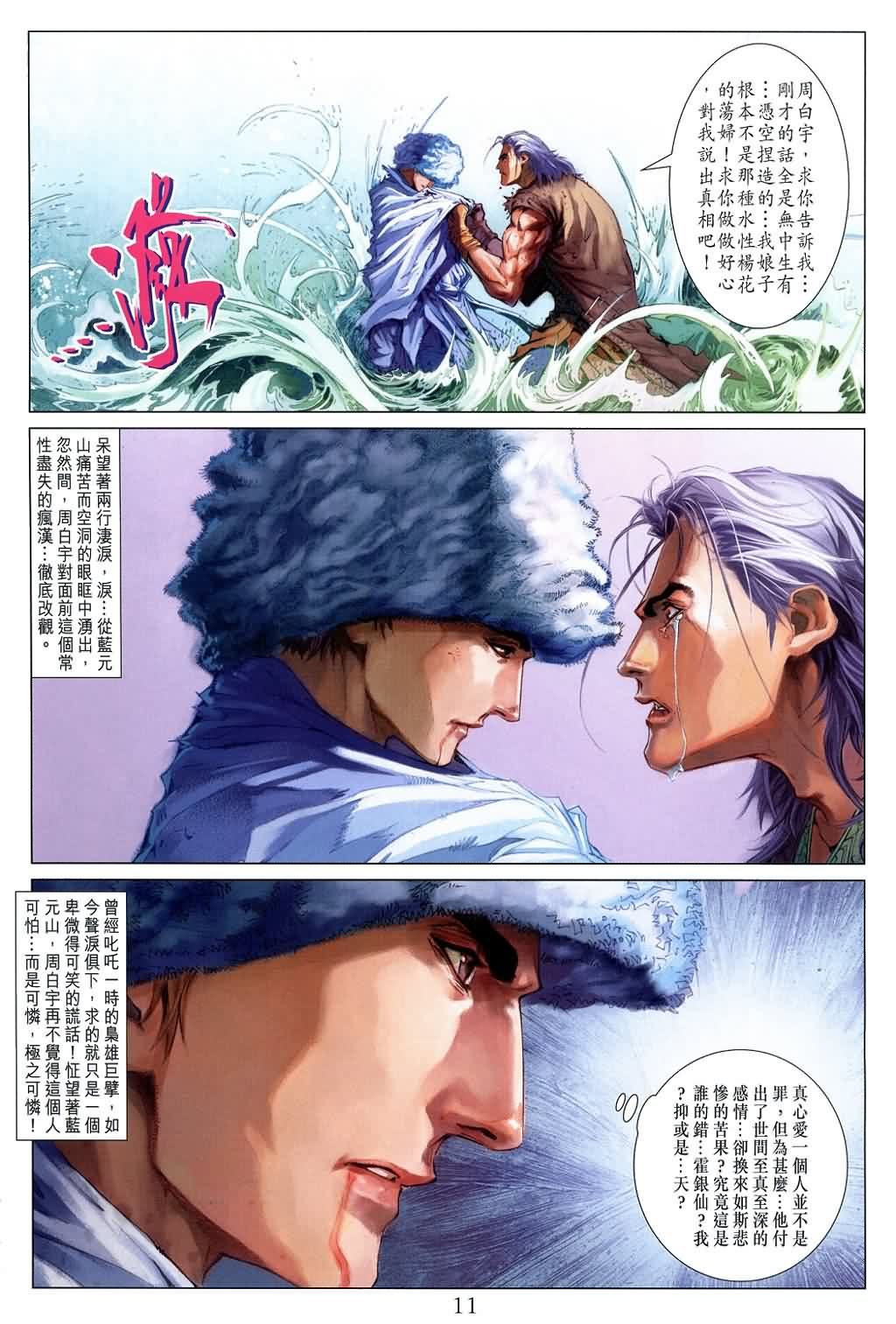 第149话
