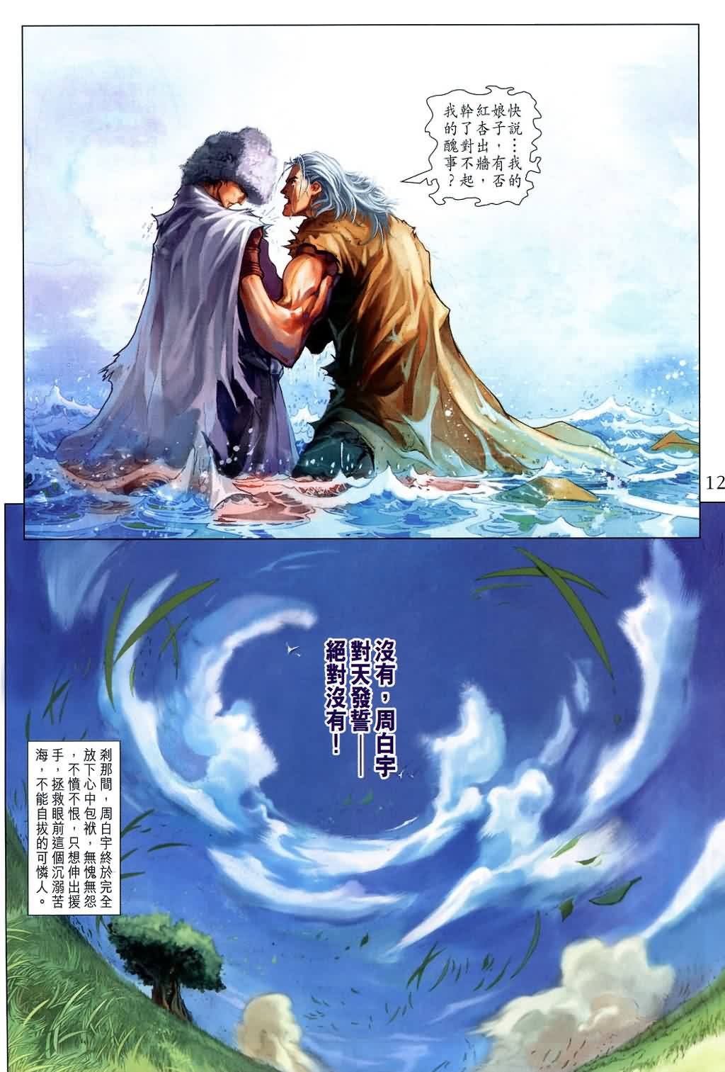 第149话