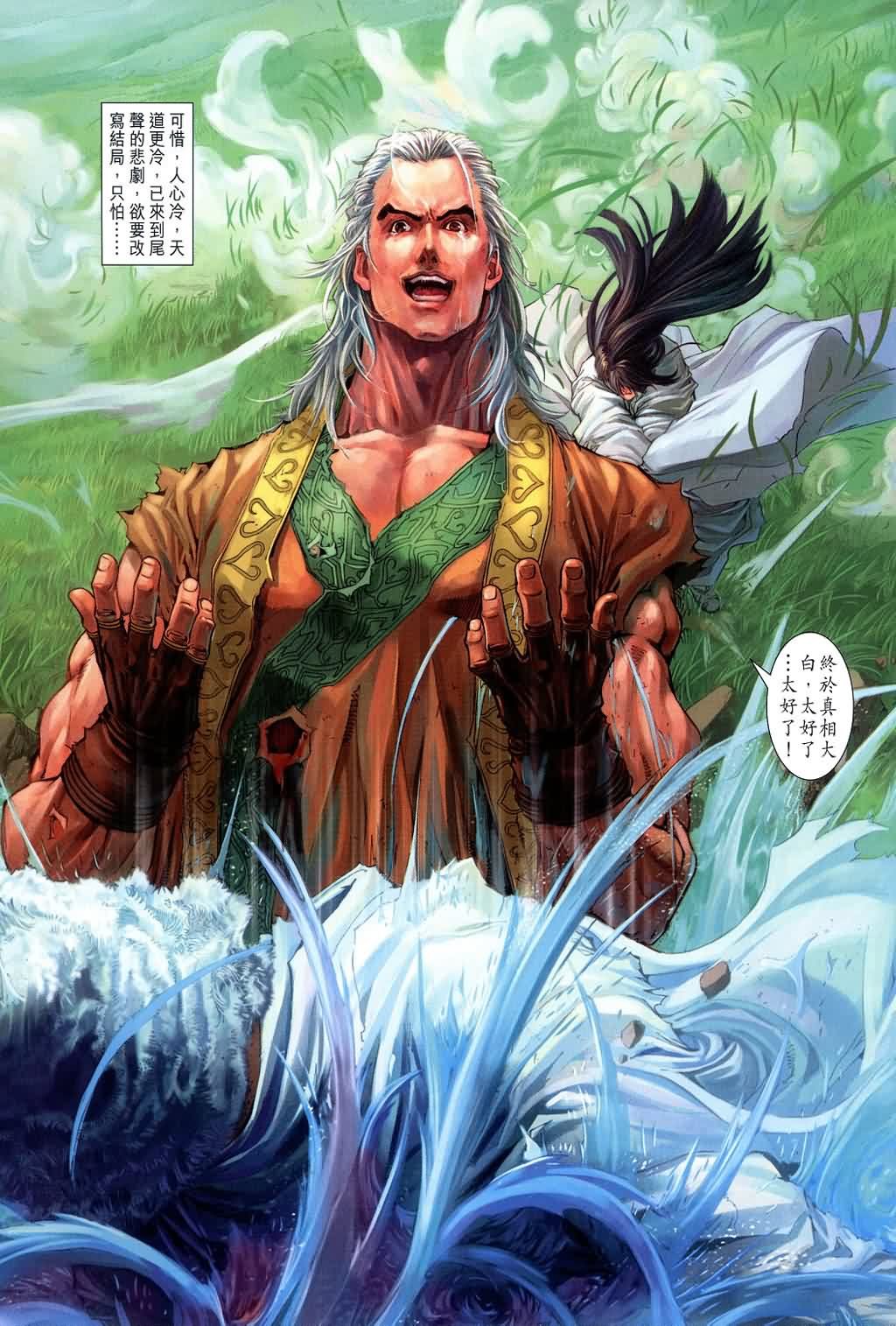 第149话