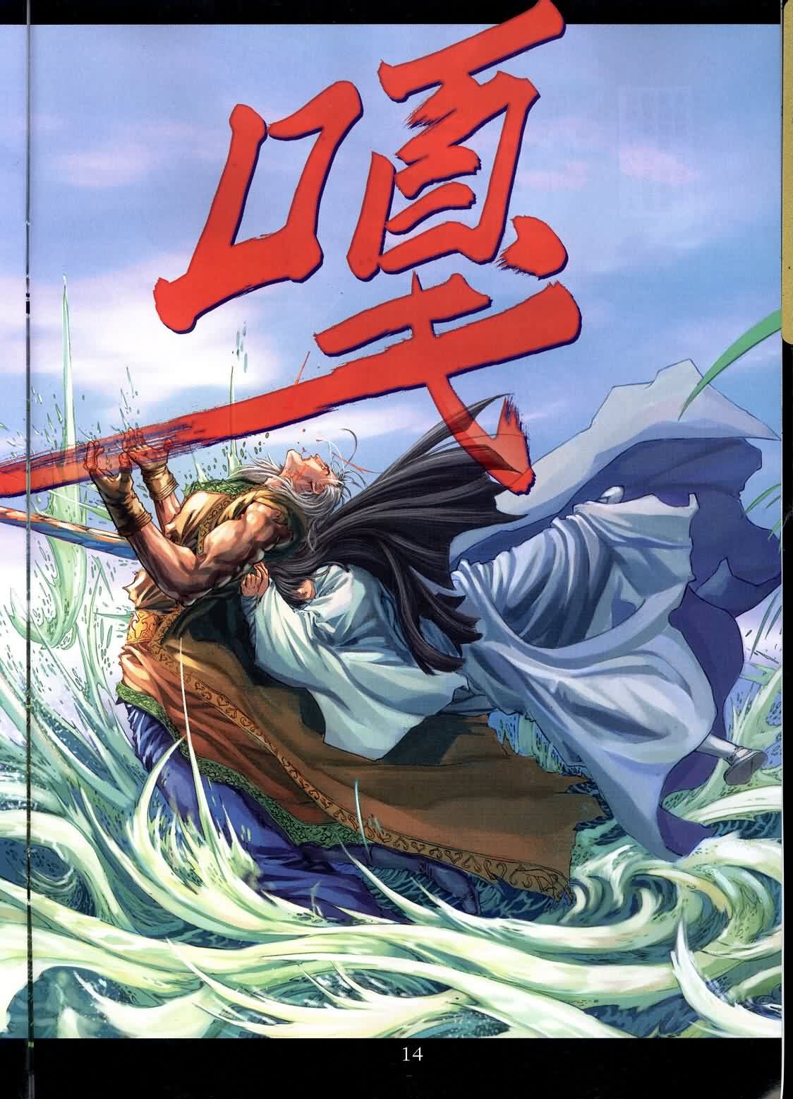 第149话