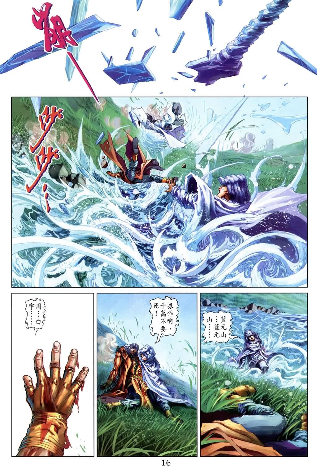 第149话