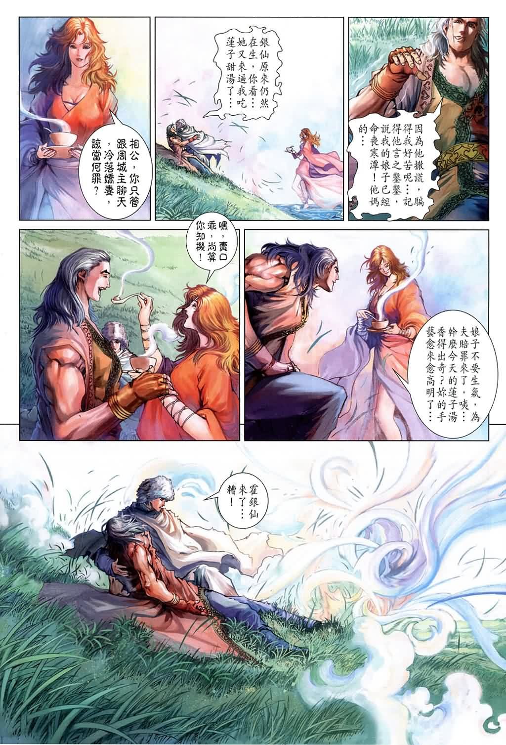 第149话
