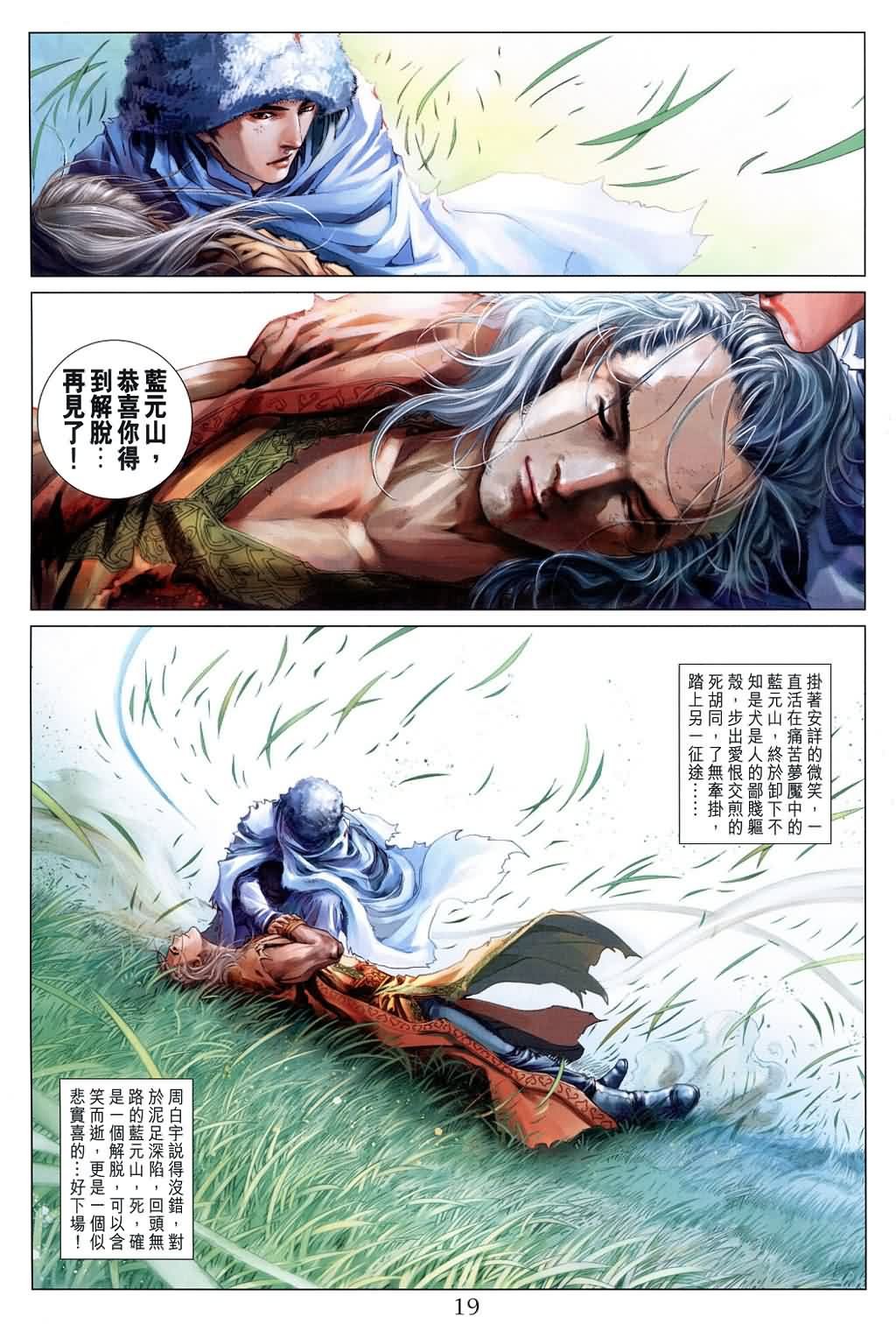 第149话