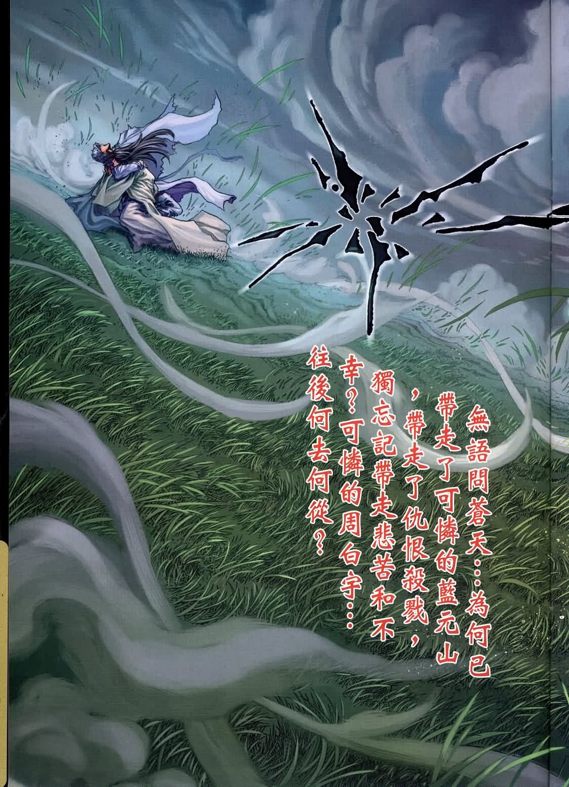 第149话
