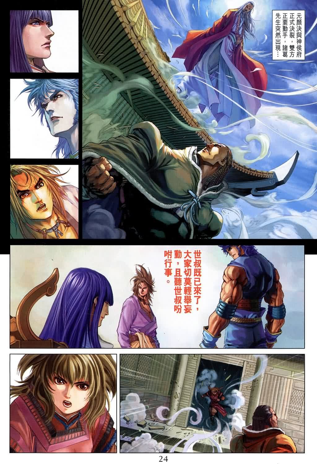 第149话