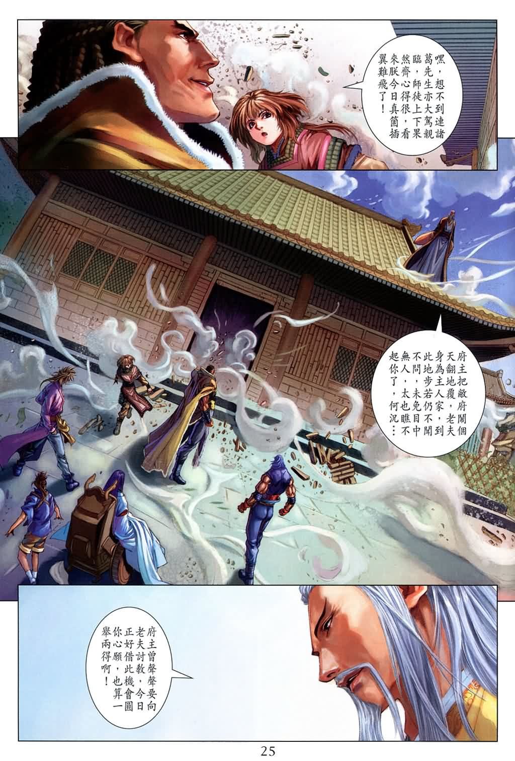 第149话