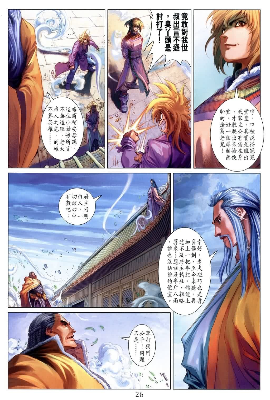 第149话