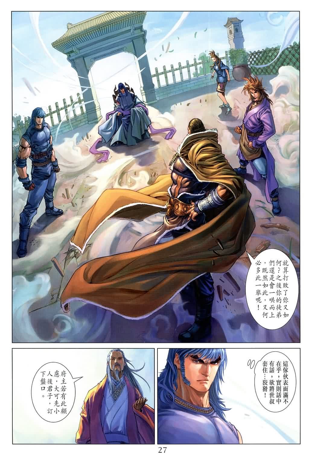 第149话