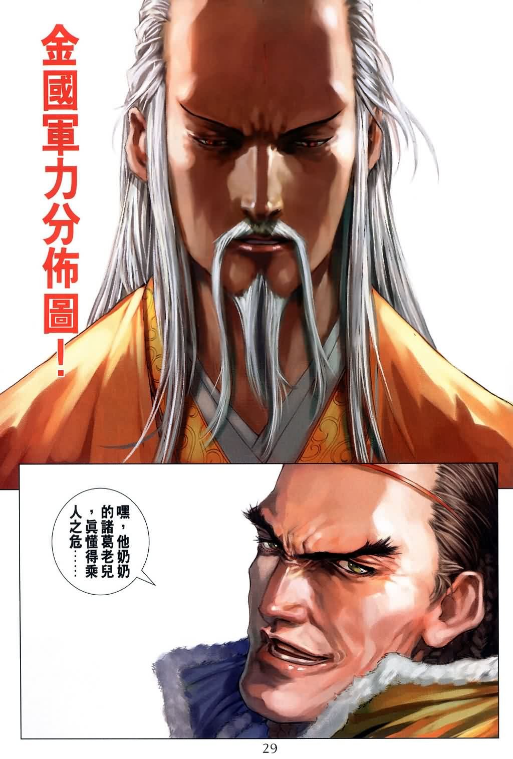 第149话