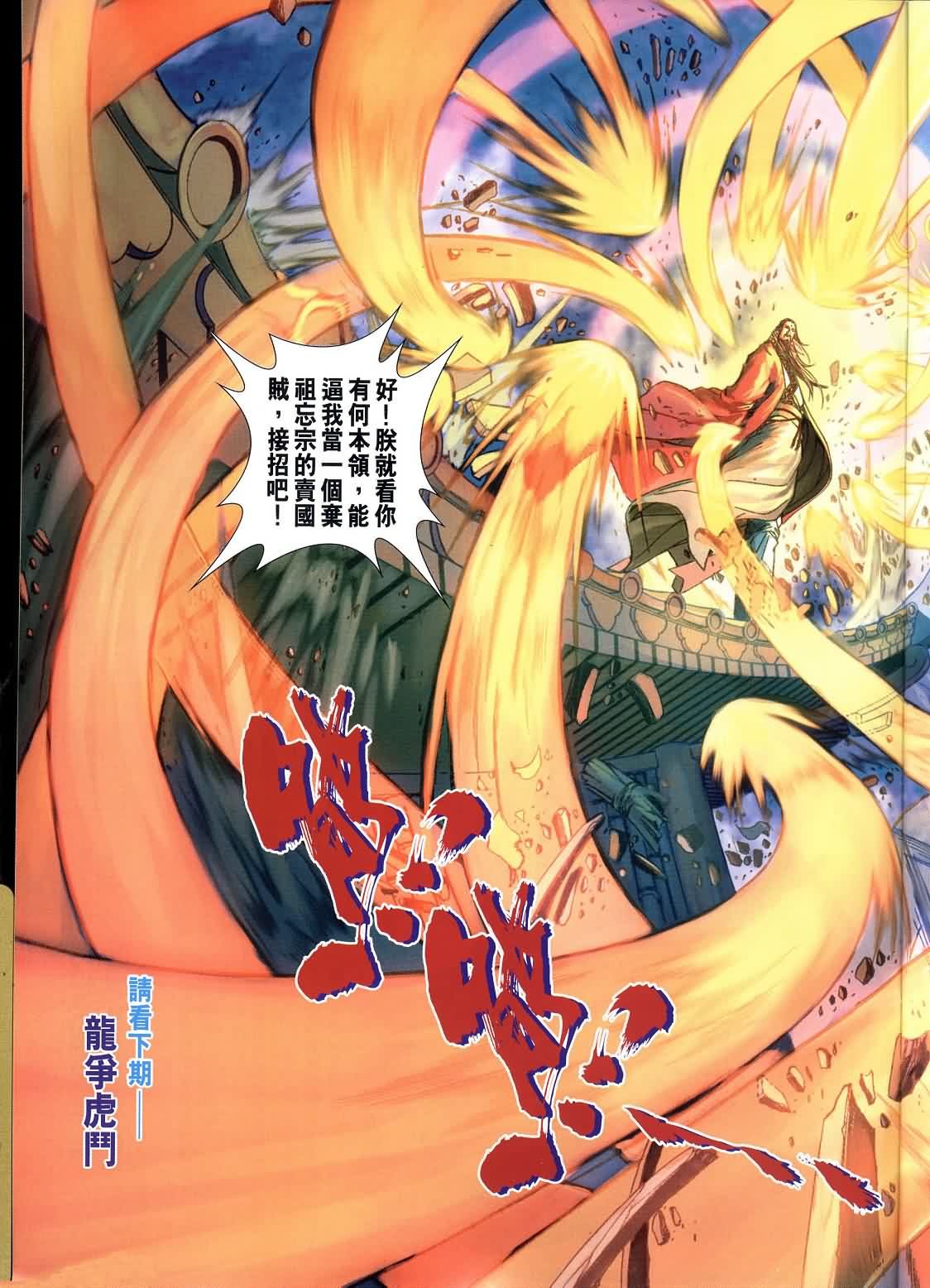 第149话
