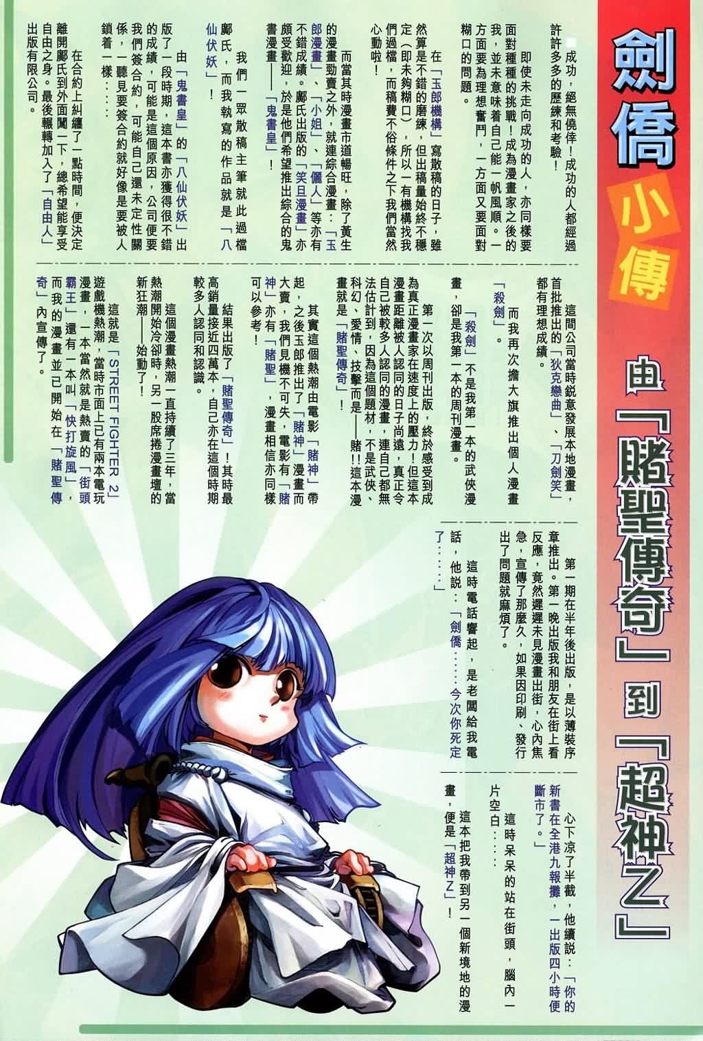 第149话