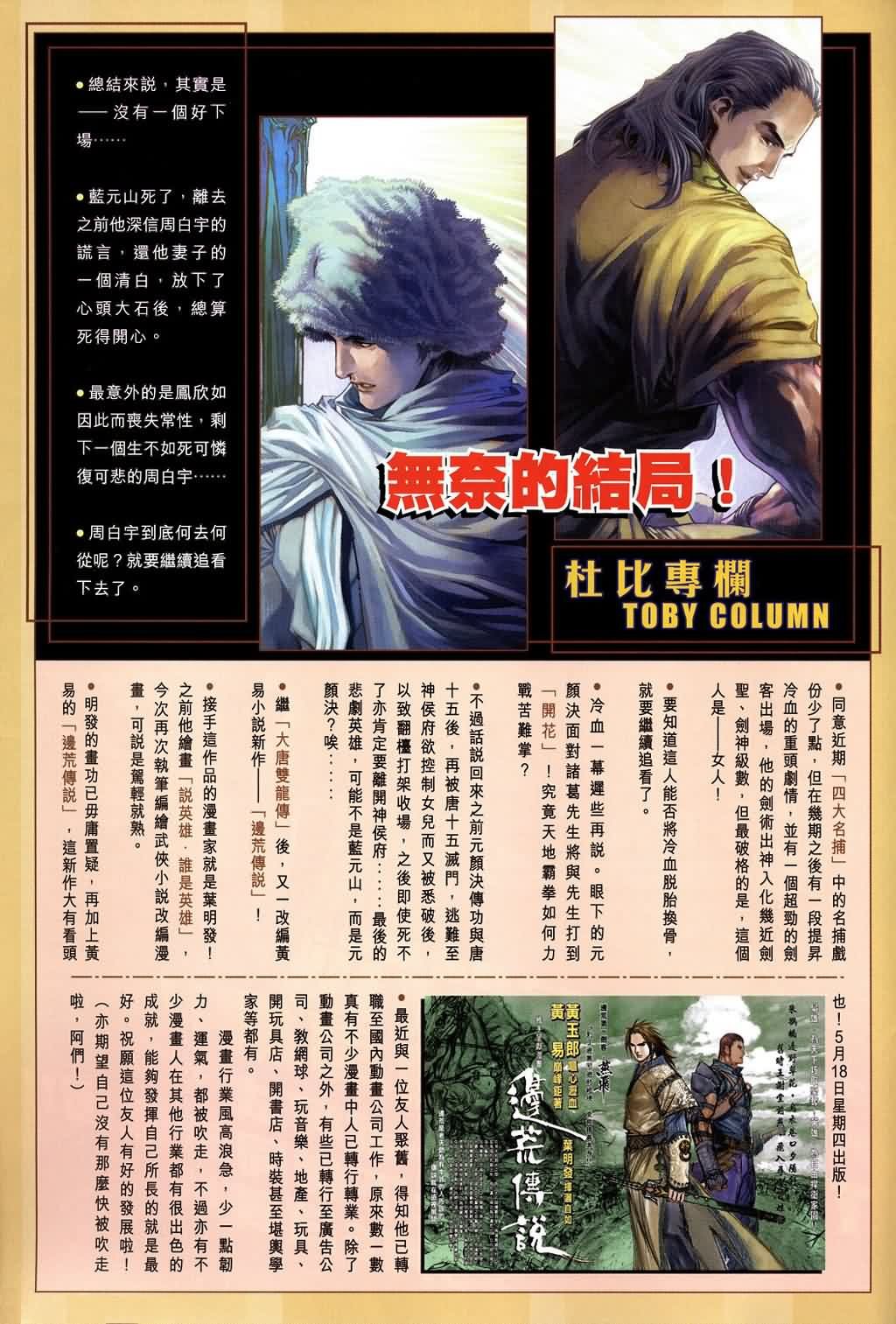 第149话